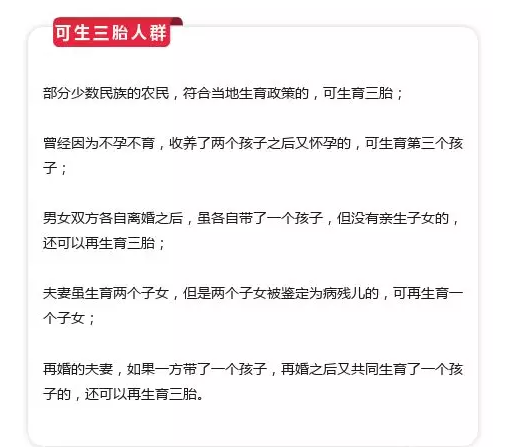 河南柘城三孩社会抚养费是什么 河南柘城三孩社会抚养费交多少