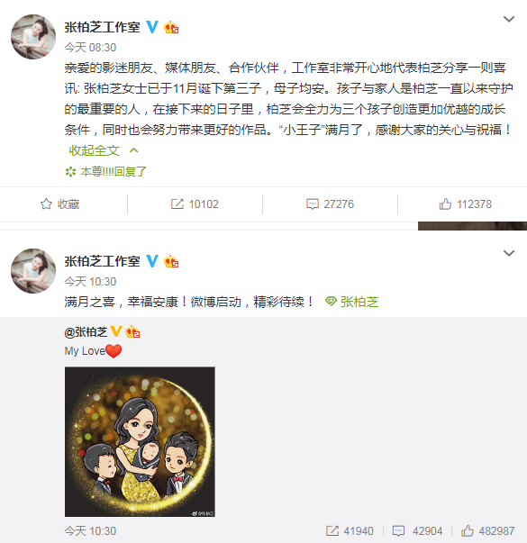 张柏芝承认三胎生子 什么样的女性更容易生男孩